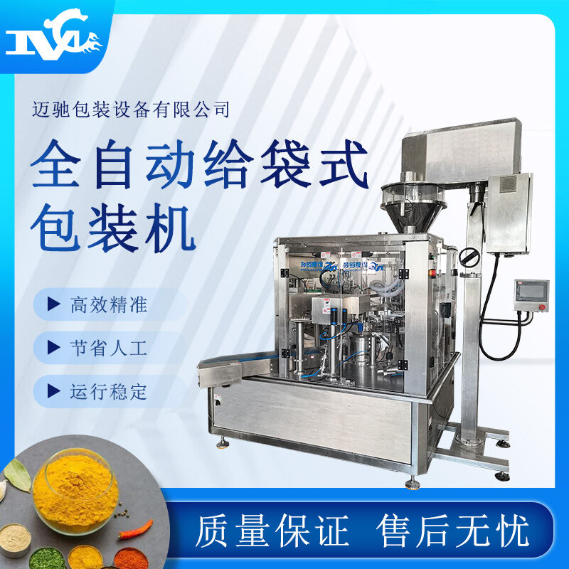 面粉自動(dòng)封口包裝機的使用，加速了粉劑生產(chǎn)廠(chǎng)家的產(chǎn)能