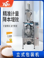 立式包裝機價(jià)格調查：多樣性市場(chǎng)下，立式包裝機多少錢(qián)？