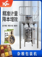智能科技助力雜糧包裝，創(chuàng  )新設備助推包裝領(lǐng)域發(fā)展